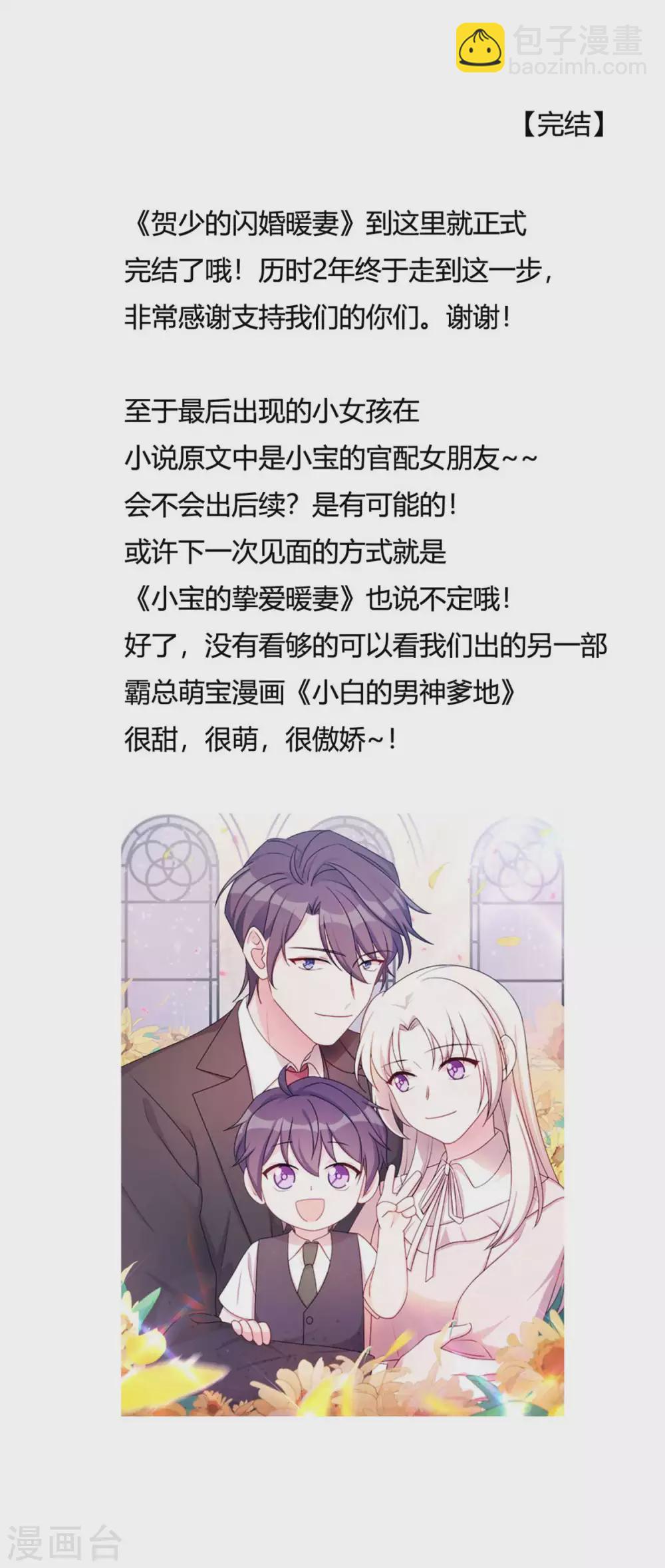 最终话 结束也是开始-第346话