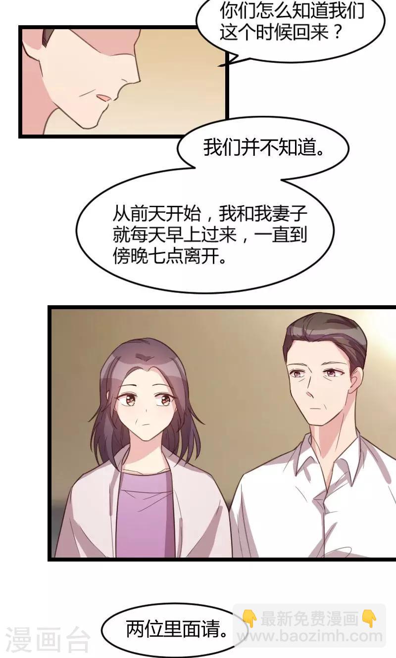 第36话 我要和你过一辈子-第36话