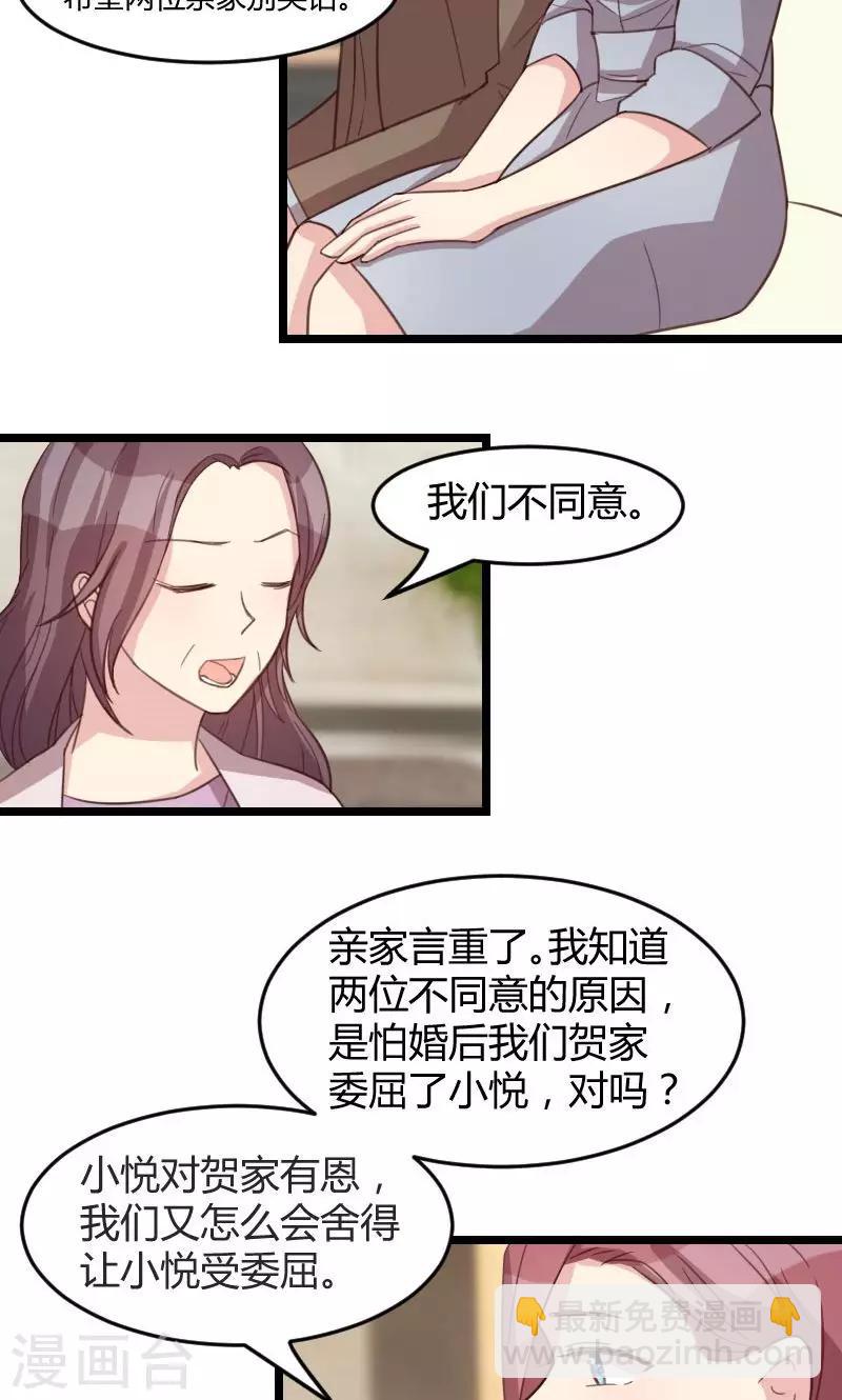 第36话 我要和你过一辈子-第36话