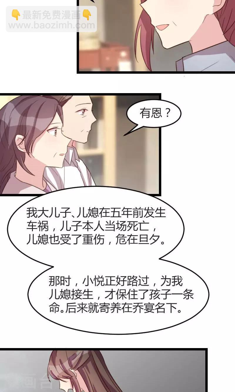 第36话 我要和你过一辈子-第36话
