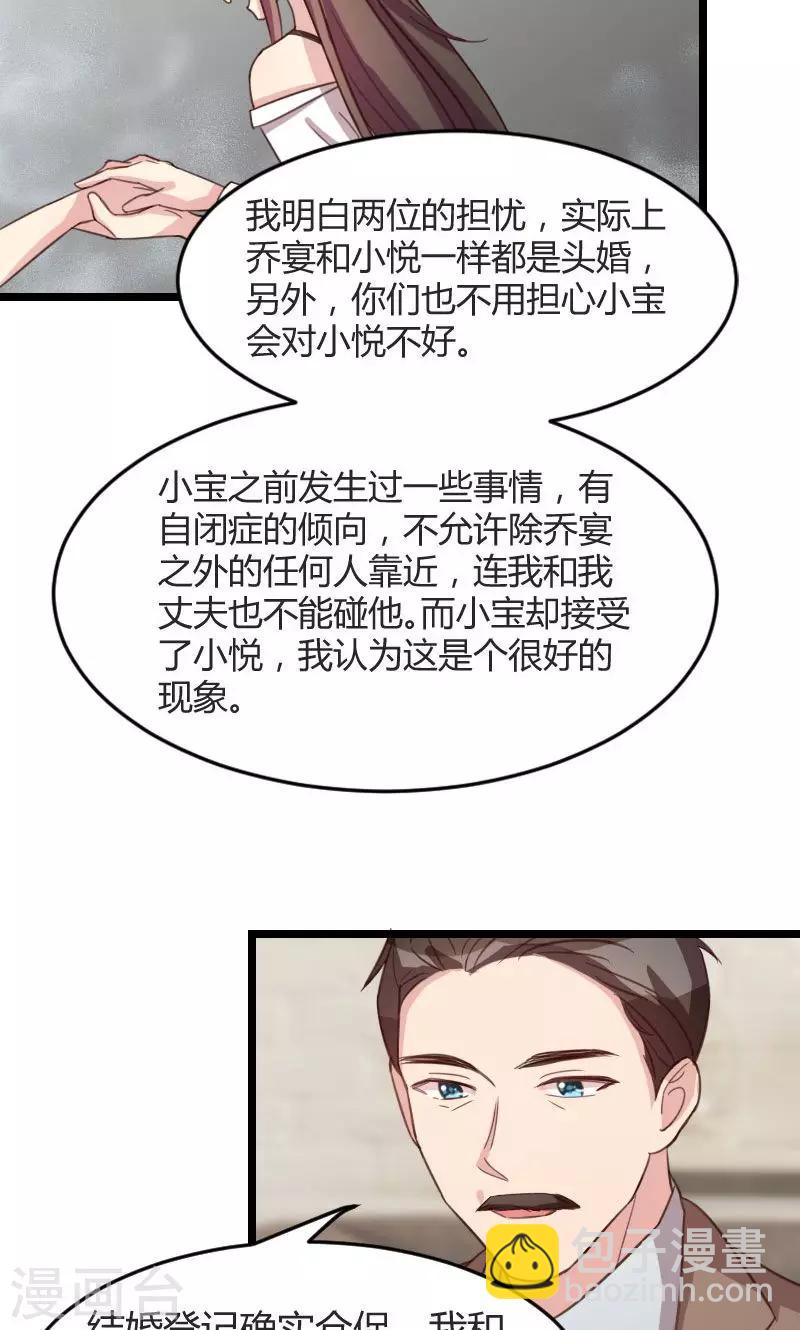 第36话 我要和你过一辈子-第36话