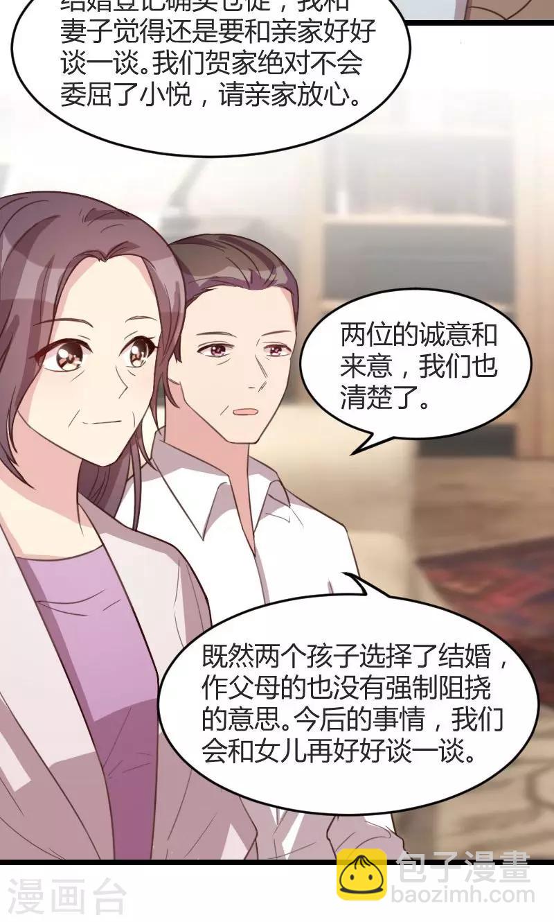第36话 我要和你过一辈子-第36话