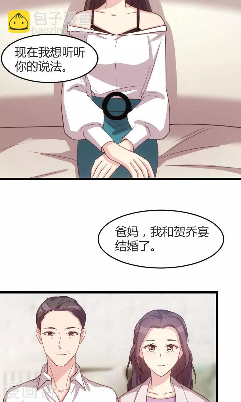 第36话 我要和你过一辈子-第36话