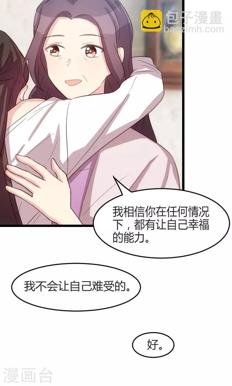 第36话 我要和你过一辈子-第36话
