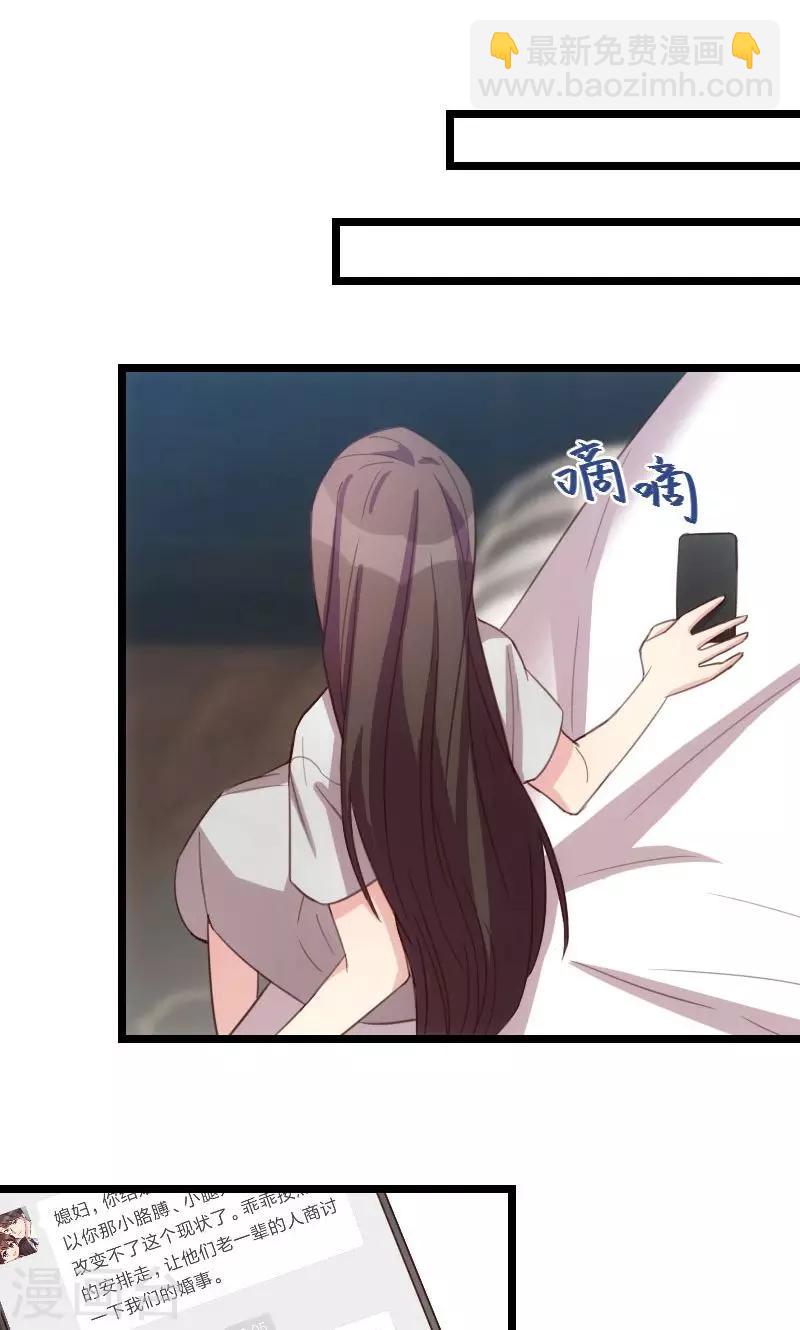 第36话 我要和你过一辈子-第36话