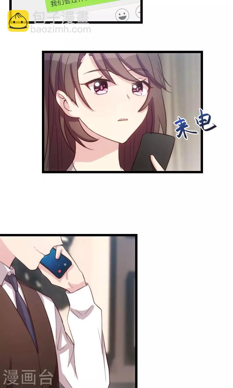 第36话 我要和你过一辈子-第36话