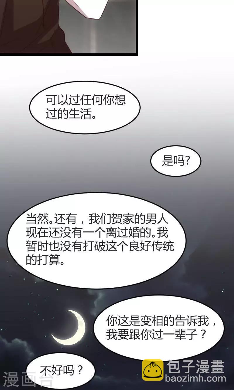 第36话 我要和你过一辈子-第36话