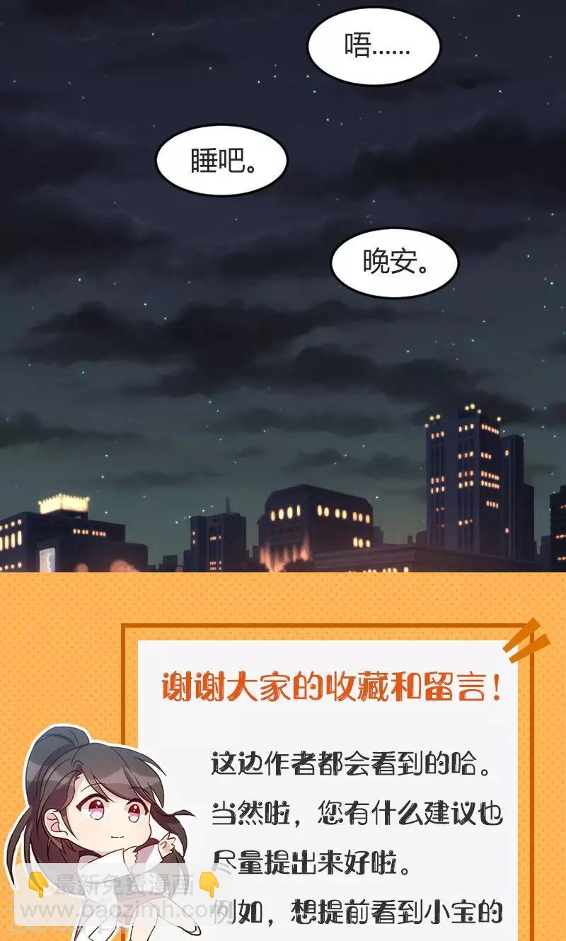 第36话 我要和你过一辈子-第36话
