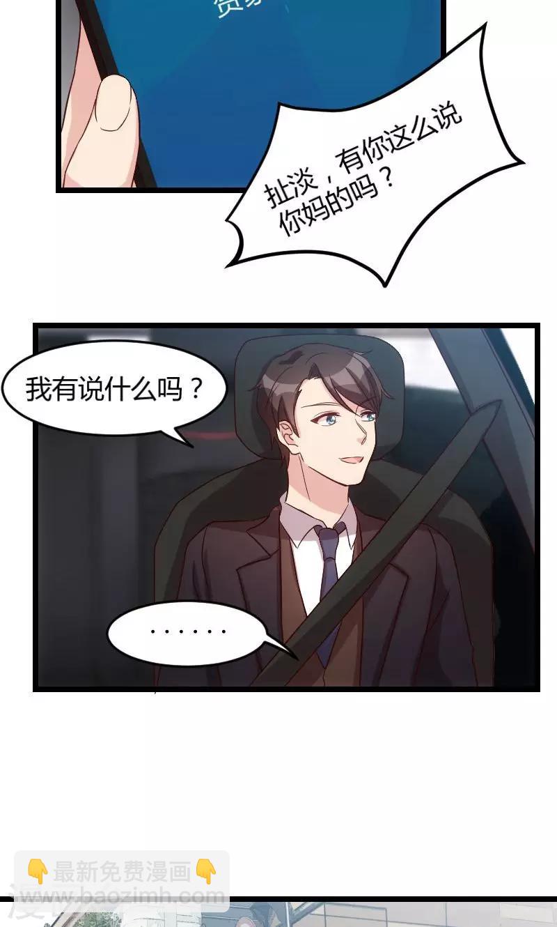 第36话 我要和你过一辈子-第36话