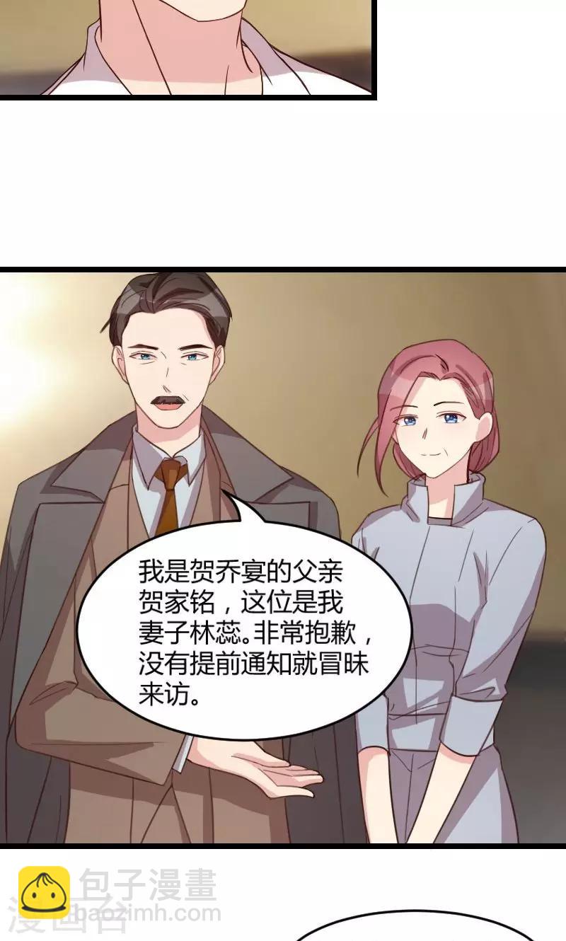 第36话 我要和你过一辈子-第36话
