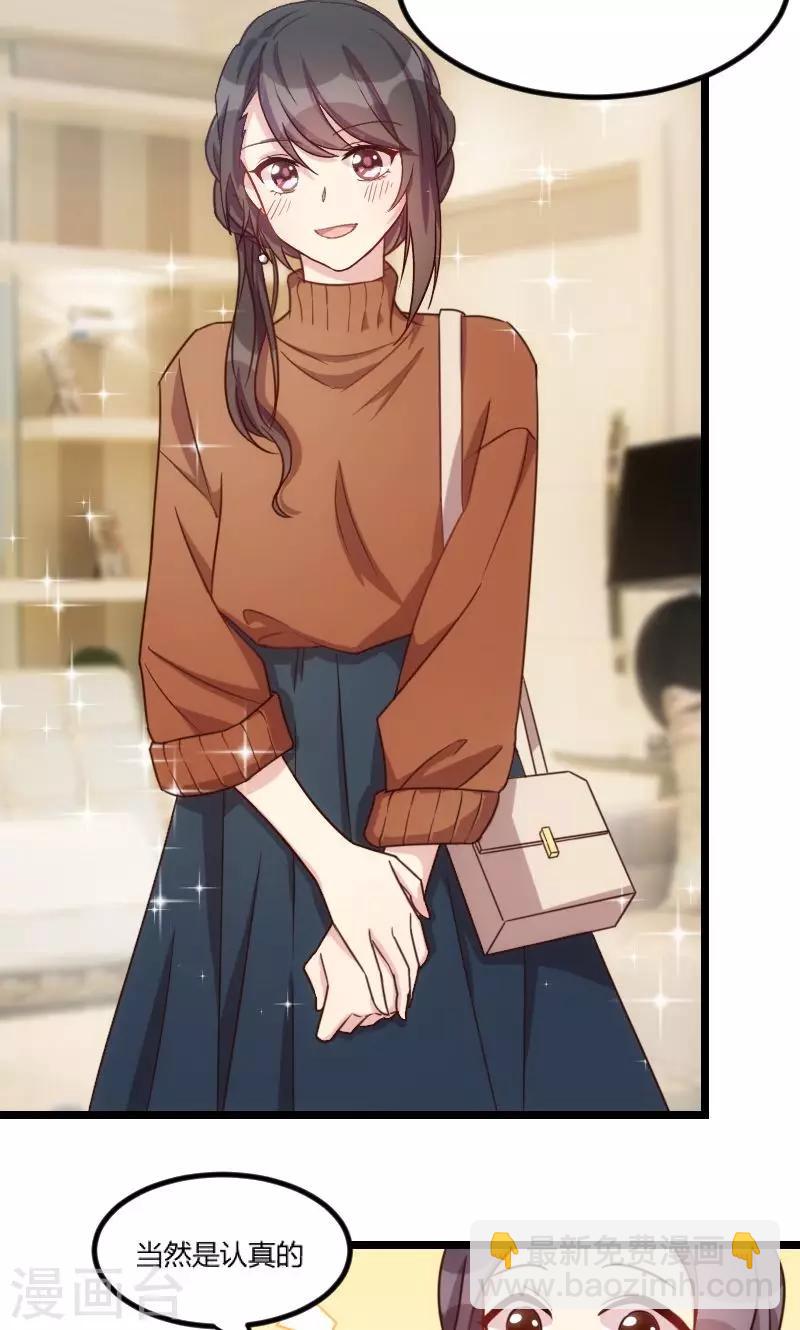 第38话 见父母-第38话