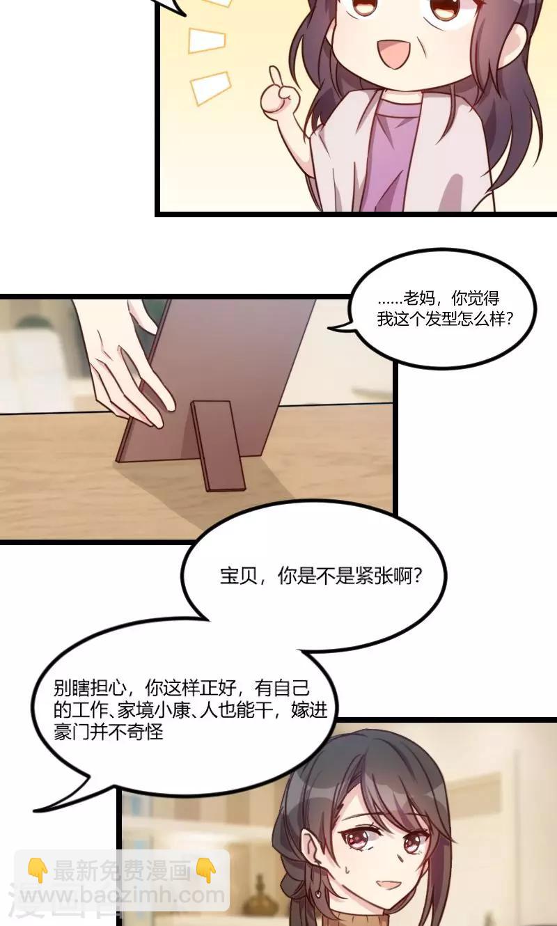 第38话 见父母-第38话