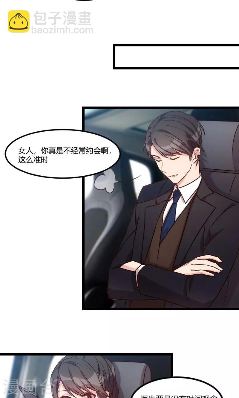 第38话 见父母-第38话