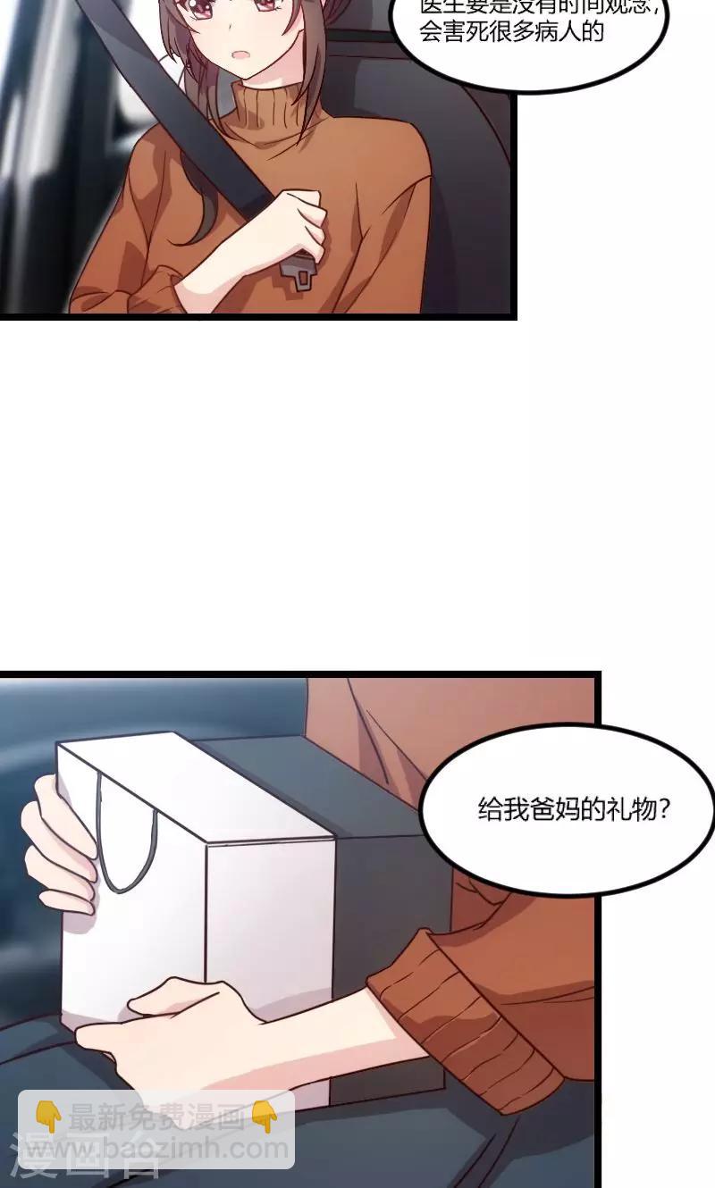 第38话 见父母-第38话