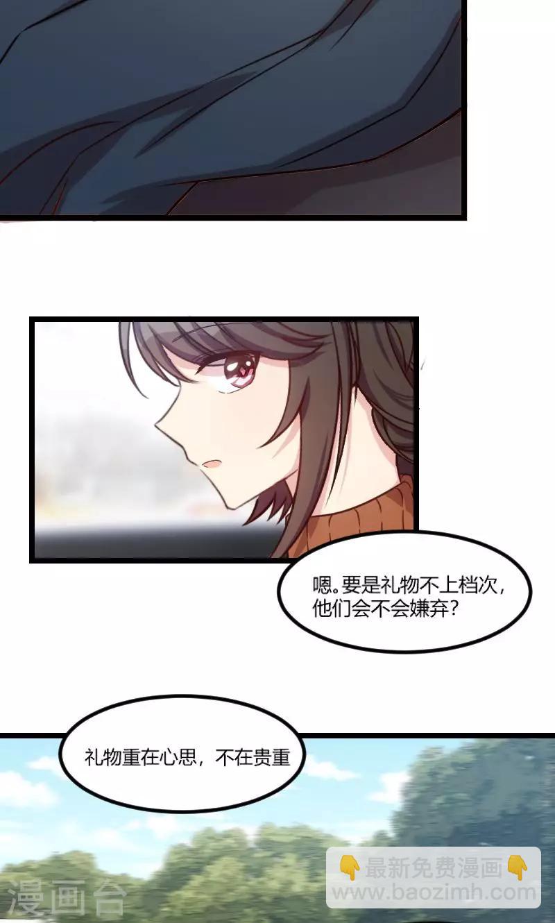第38话 见父母-第38话
