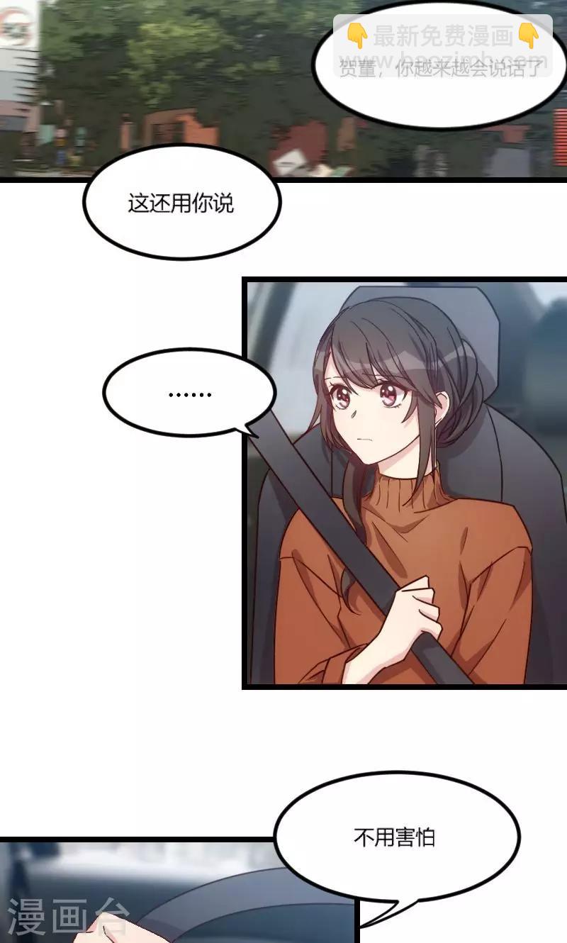 第38话 见父母-第38话