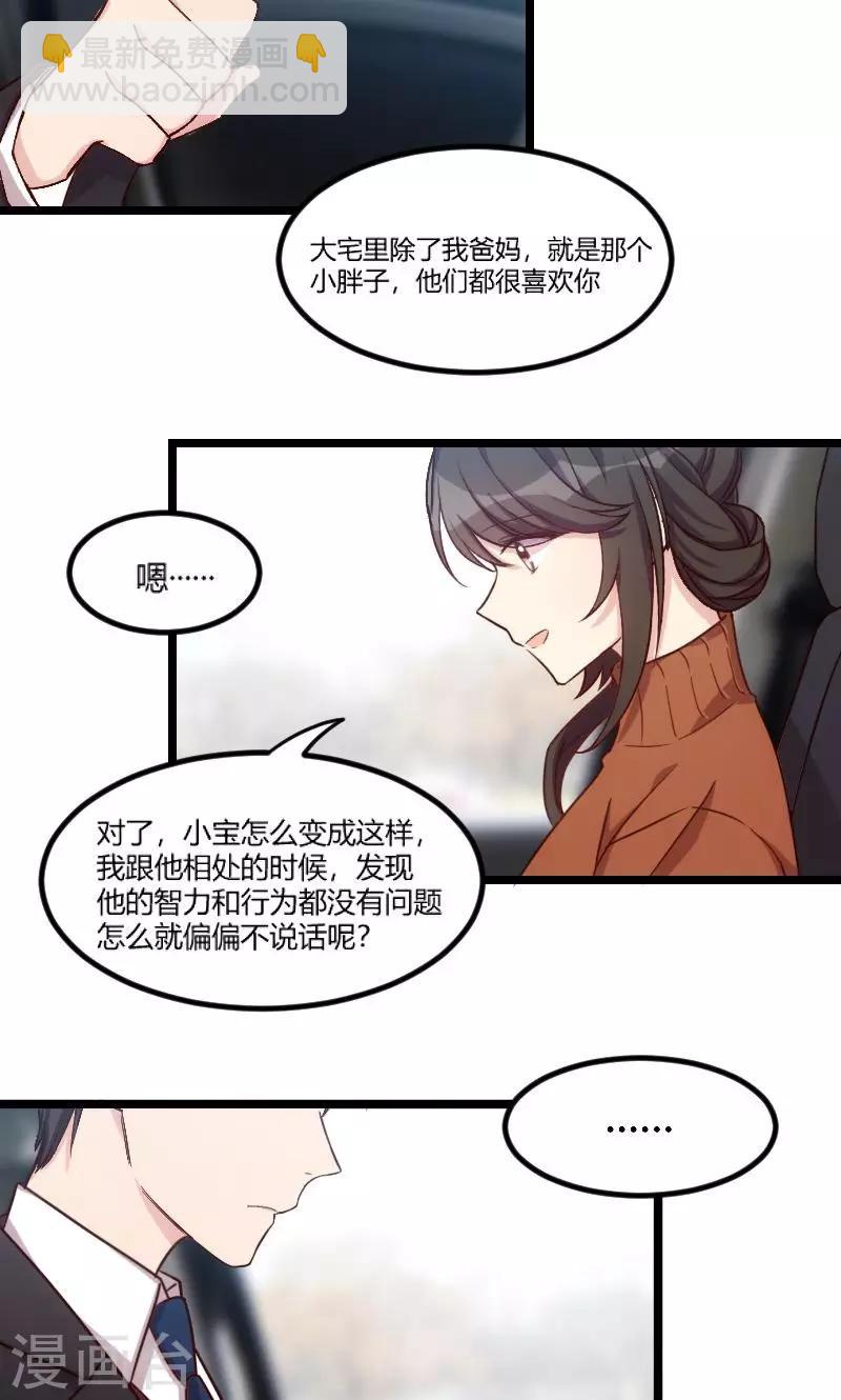 第38话 见父母-第38话