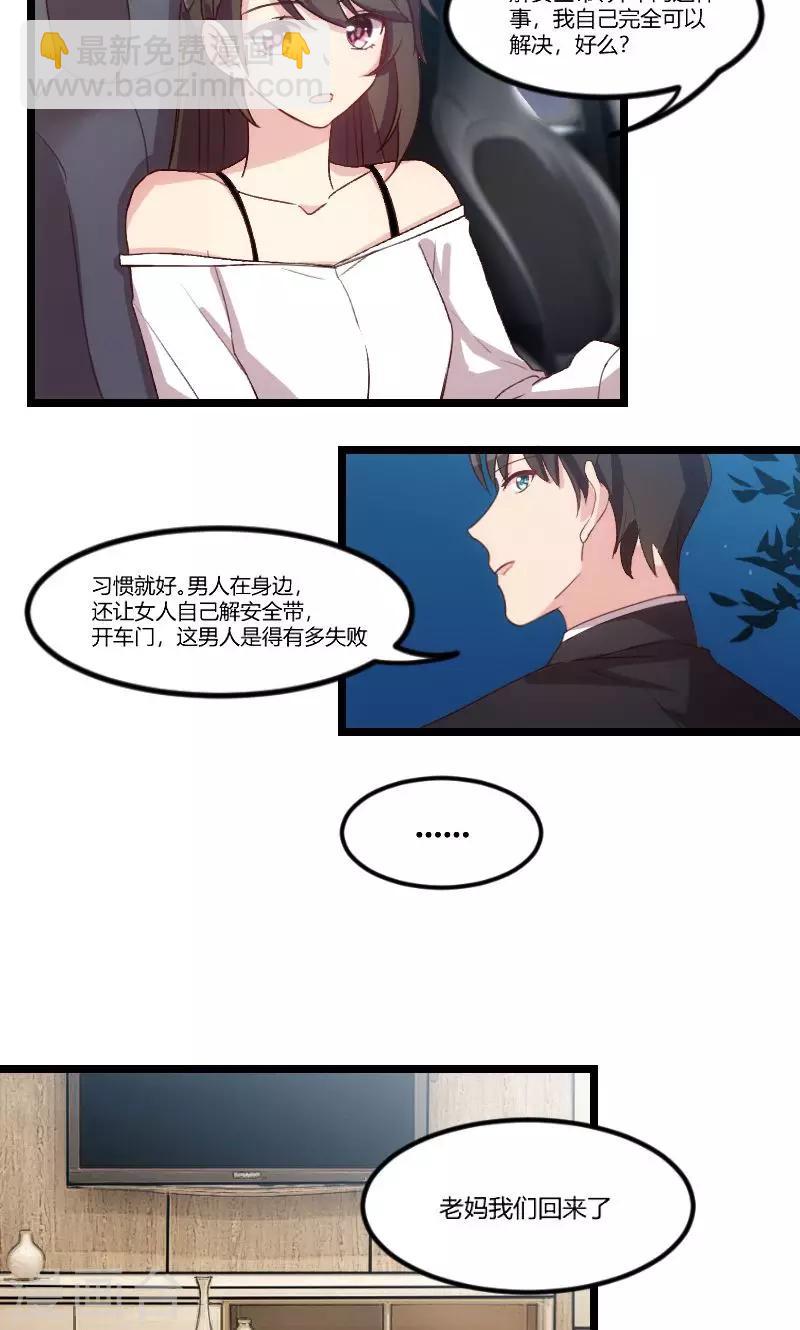 第38话 见父母-第38话