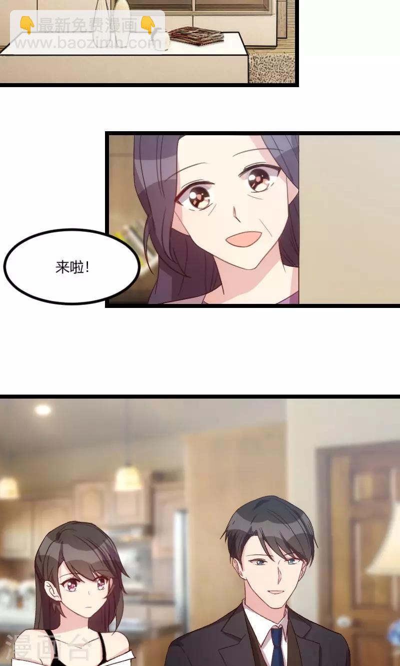 第38话 见父母-第38话
