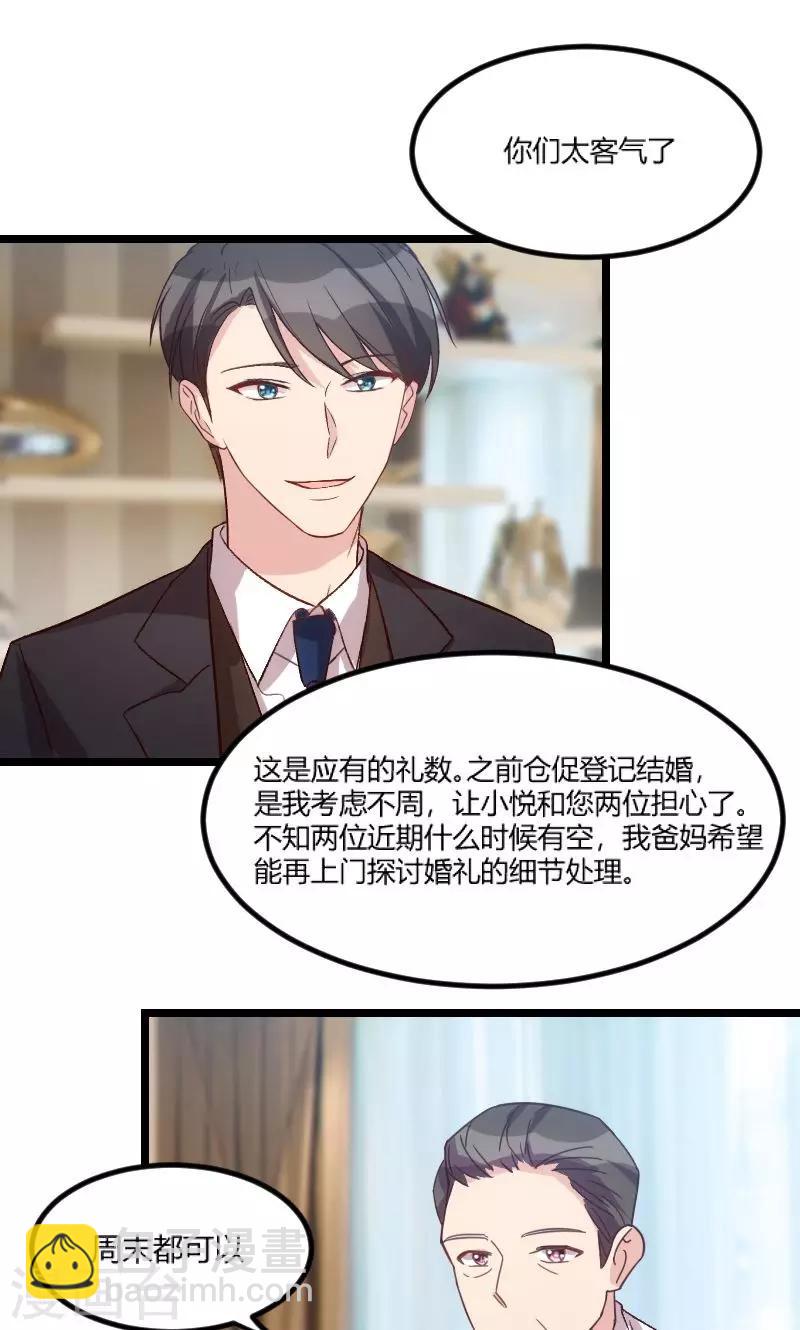 第38话 见父母-第38话