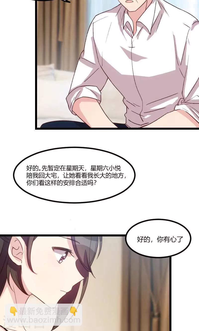 第38话 见父母-第38话