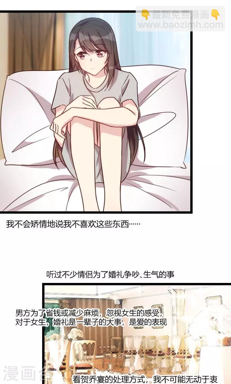 第38话 见父母-第38话