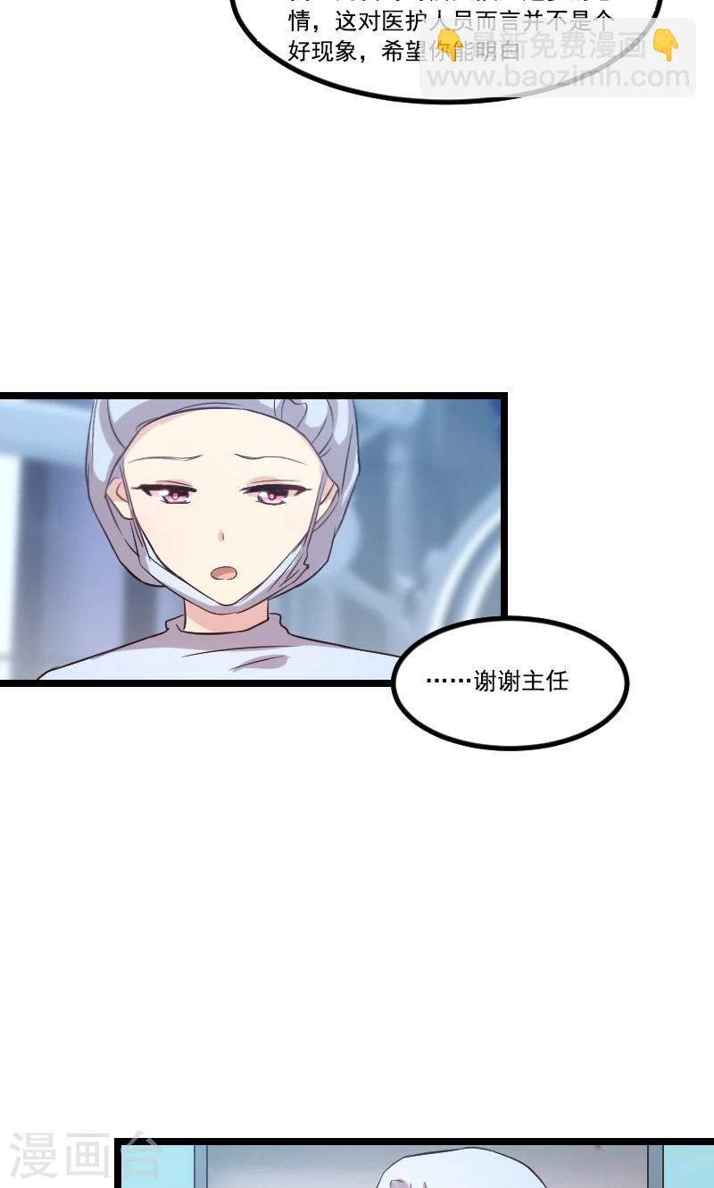 第40话 前男友的纠缠-第40话