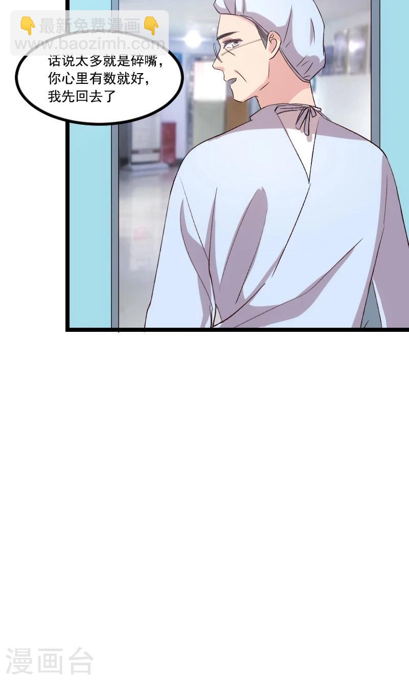 第40话 前男友的纠缠-第40话
