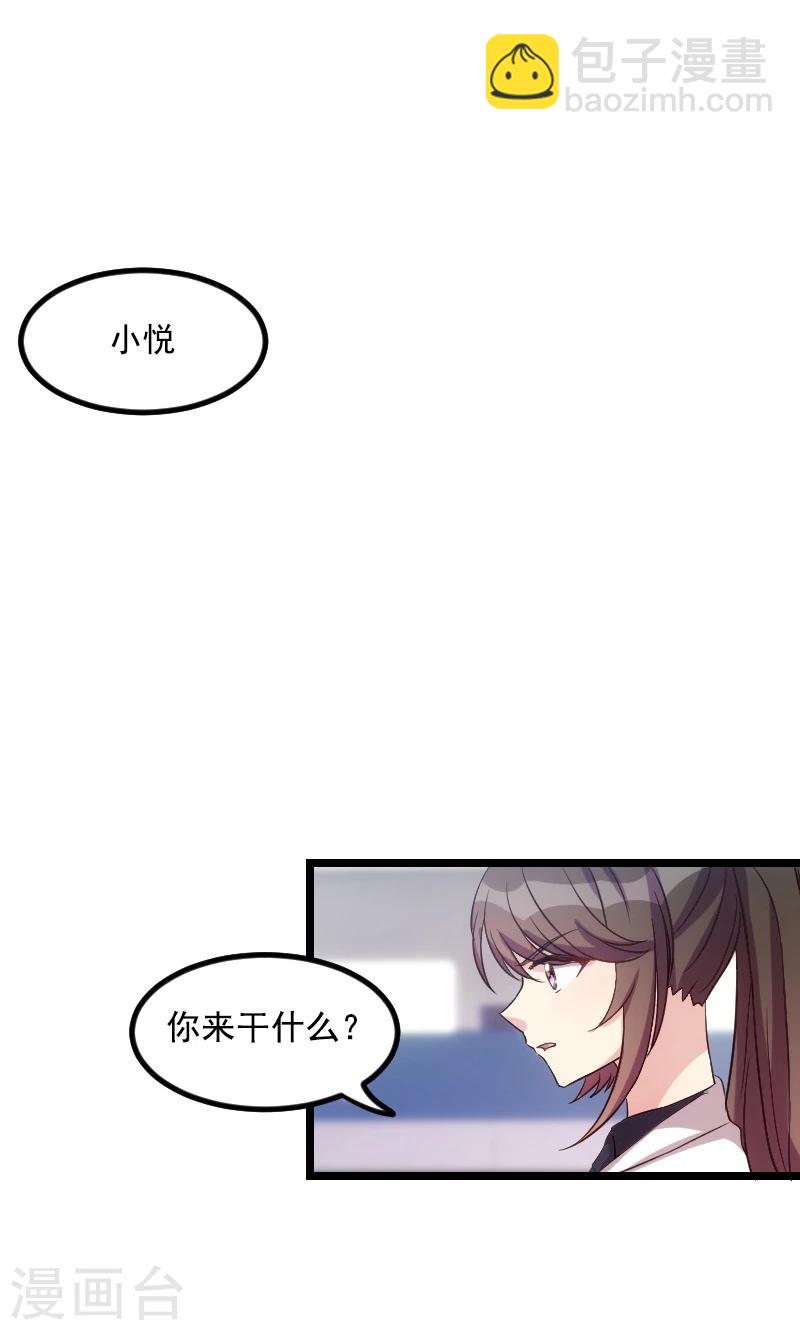 第40话 前男友的纠缠-第40话