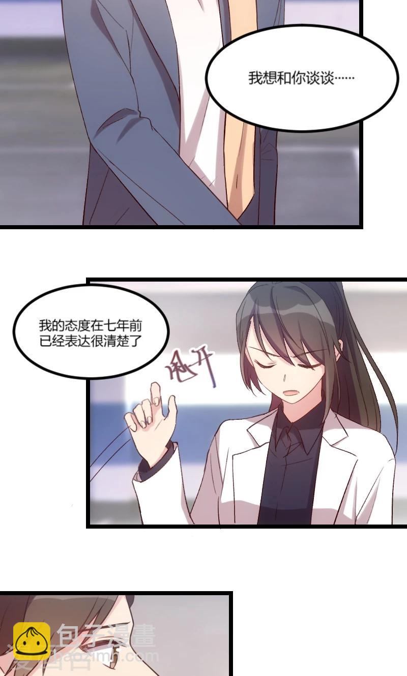 第40话 前男友的纠缠-第40话