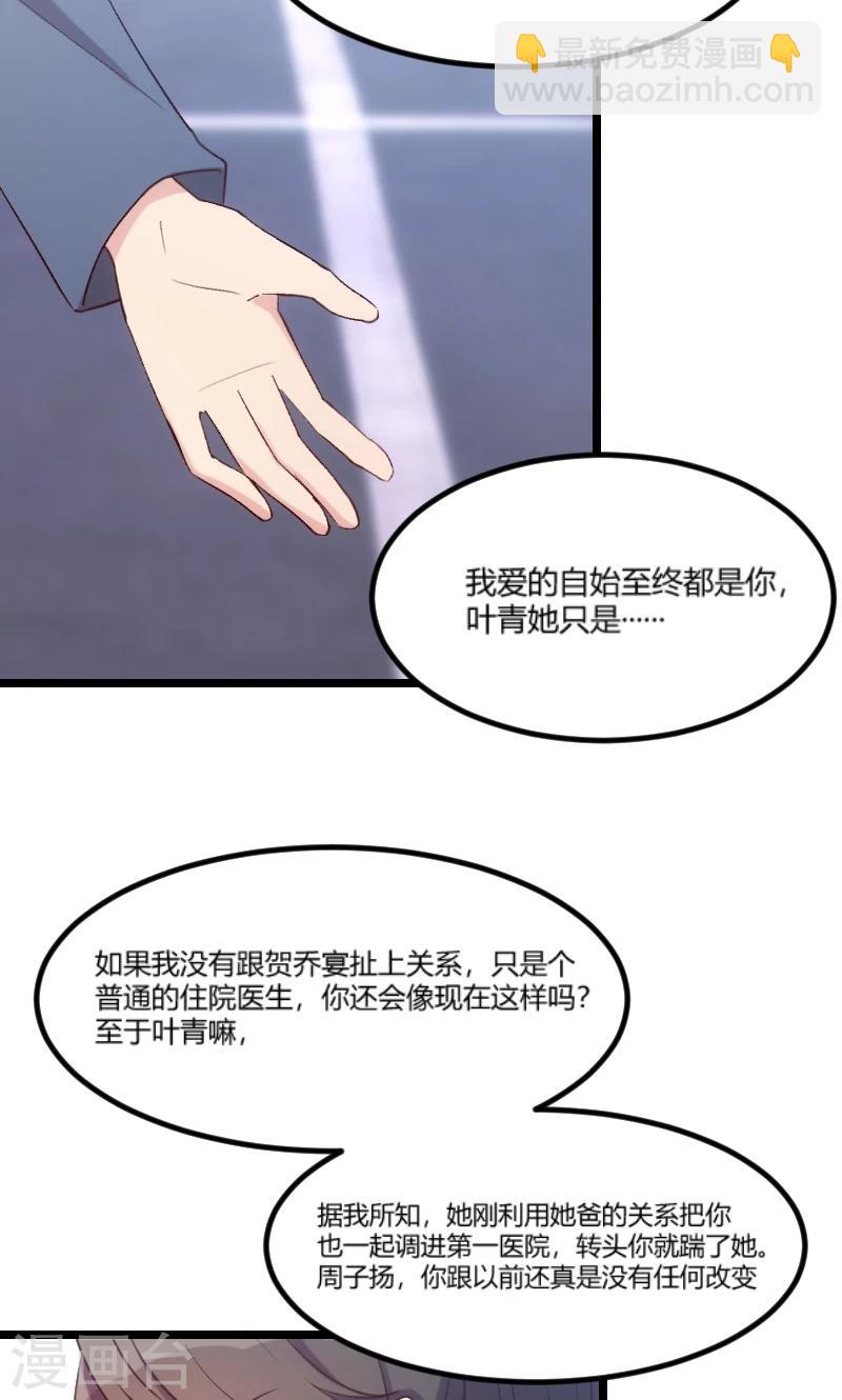 第40话 前男友的纠缠-第40话