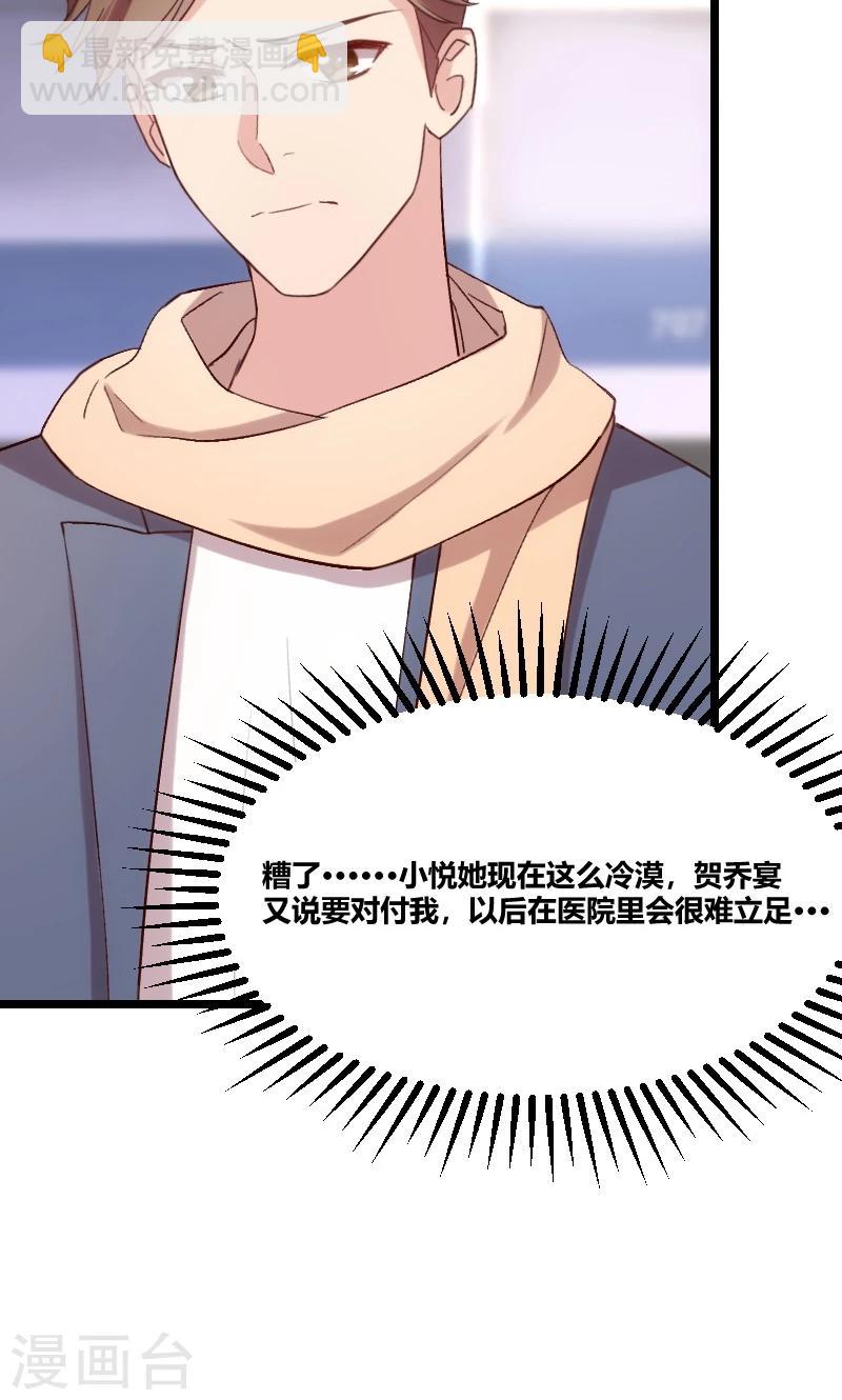 第40话 前男友的纠缠-第40话