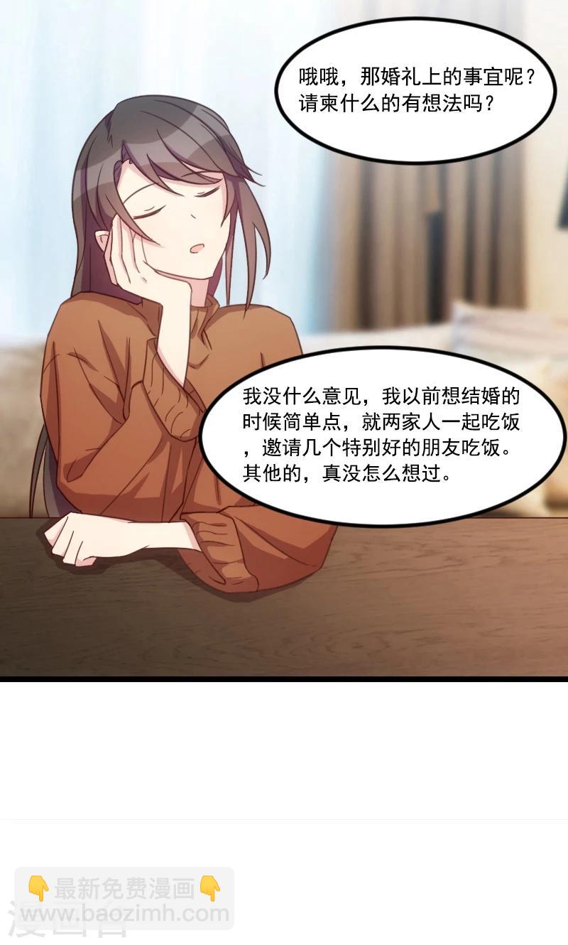 第40话 前男友的纠缠-第40话