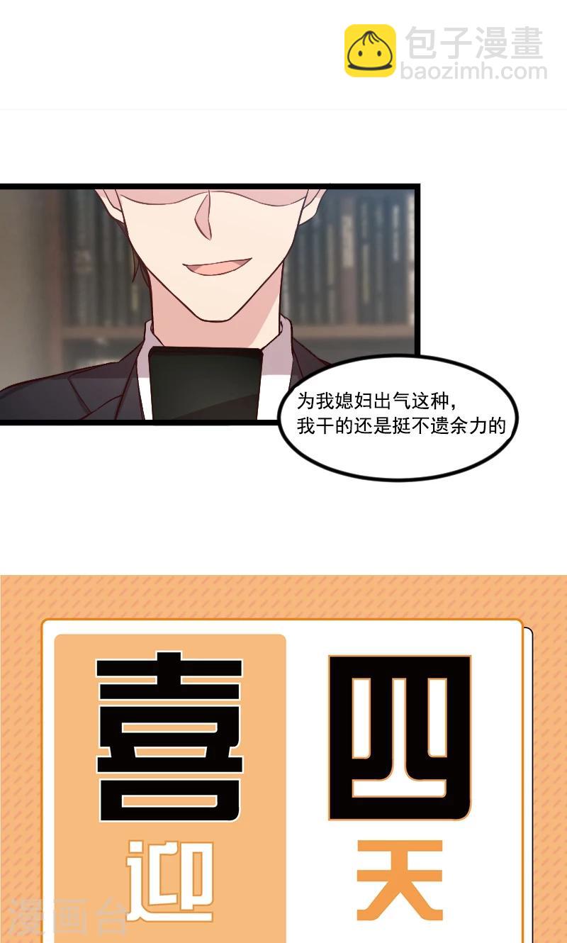 第40话 前男友的纠缠-第40话