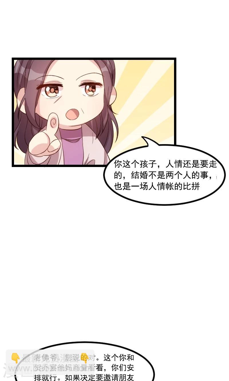 第40话 前男友的纠缠-第40话