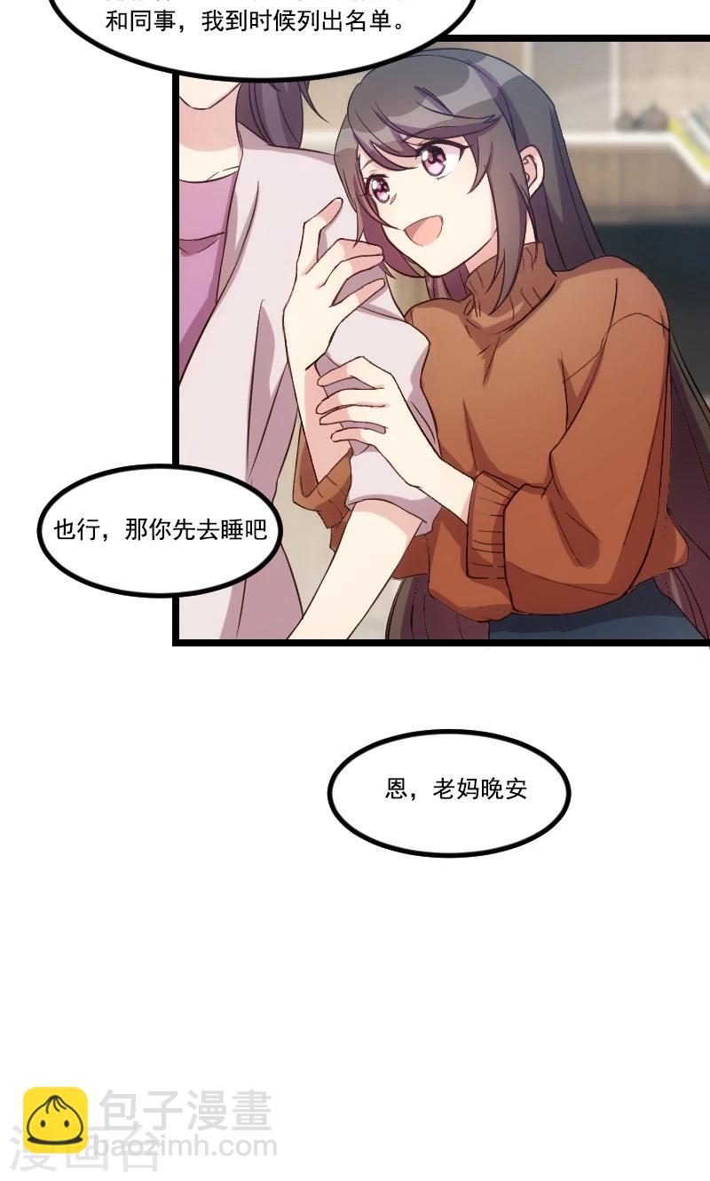 第40话 前男友的纠缠-第40话
