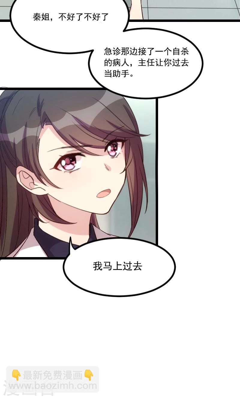 第40话 前男友的纠缠-第40话