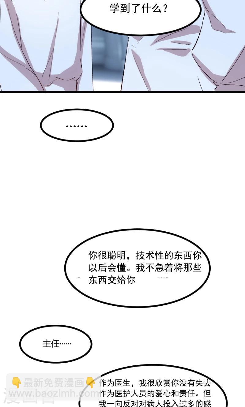 第40话 前男友的纠缠-第40话