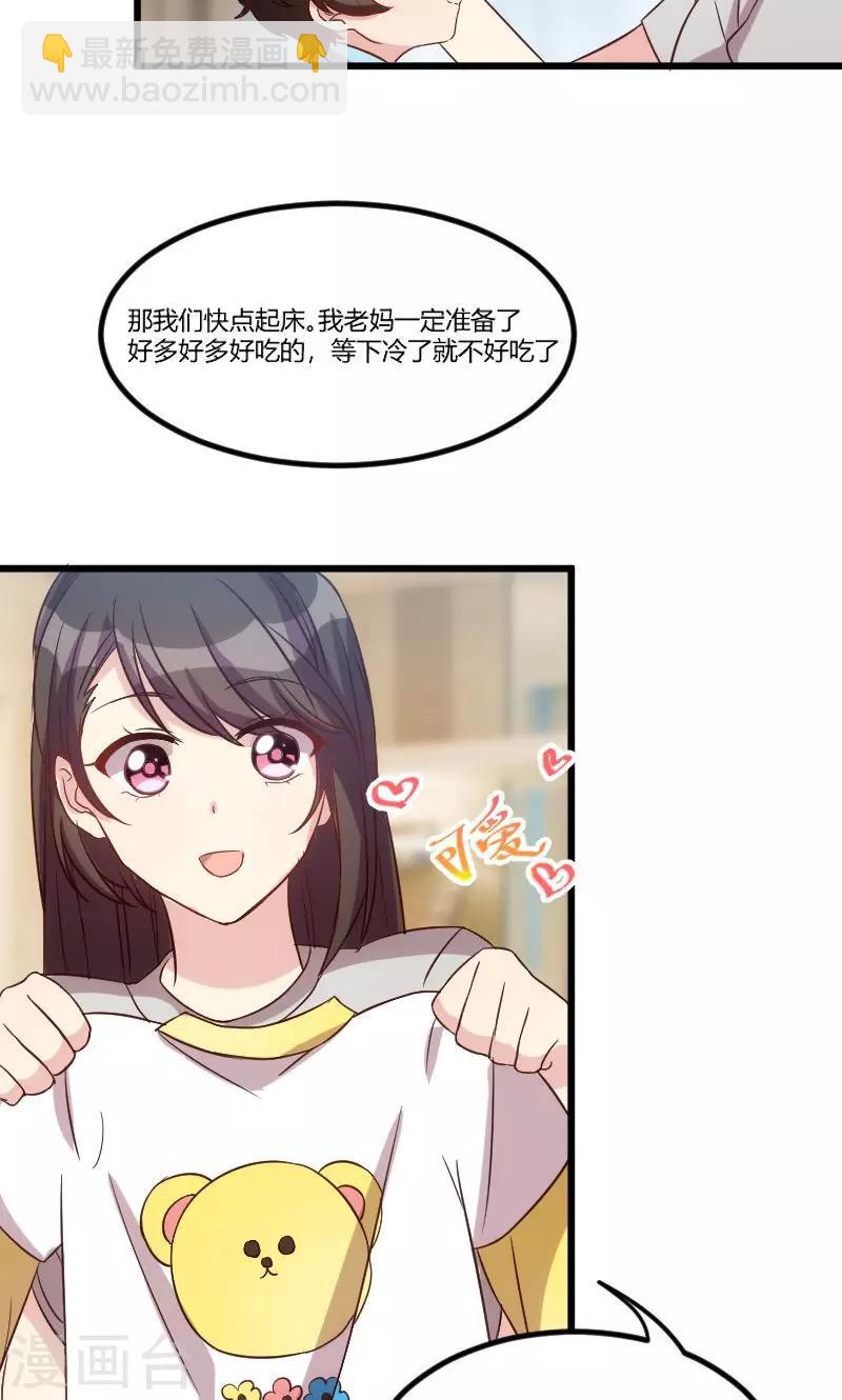 第42话 定日子-第42话
