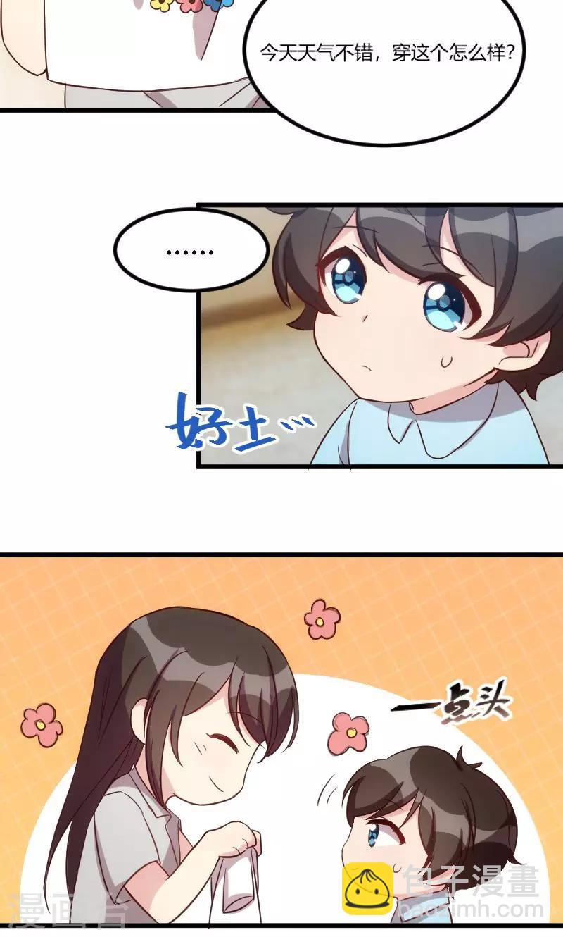 第42话 定日子-第42话