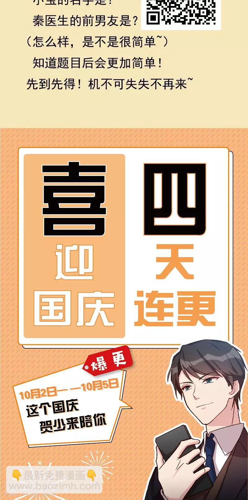 第42话 定日子-第42话