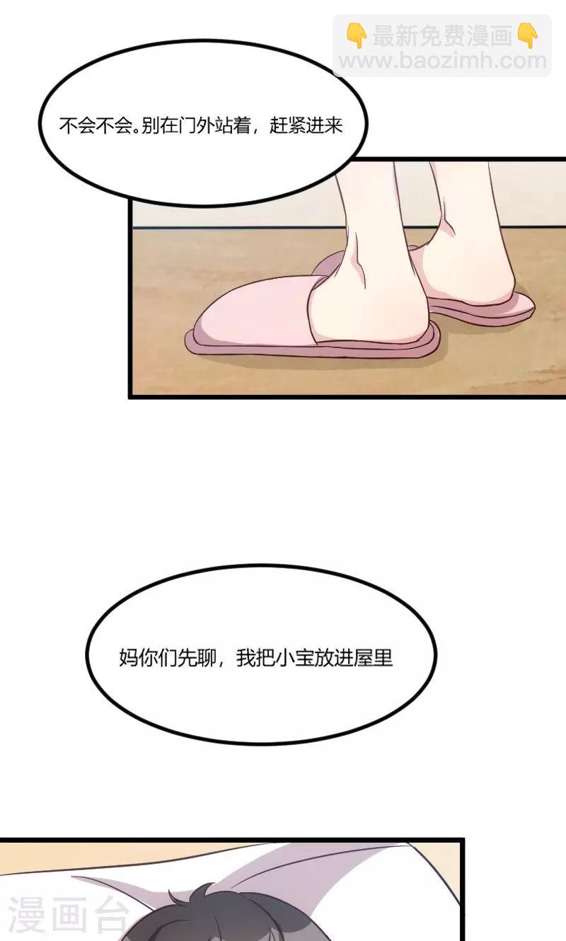 第42话 定日子-第42话