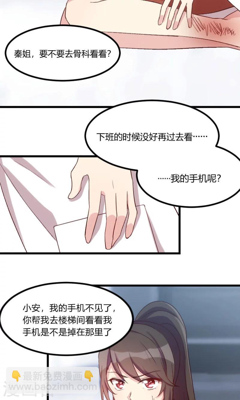 第44话 受伤了？-第44话