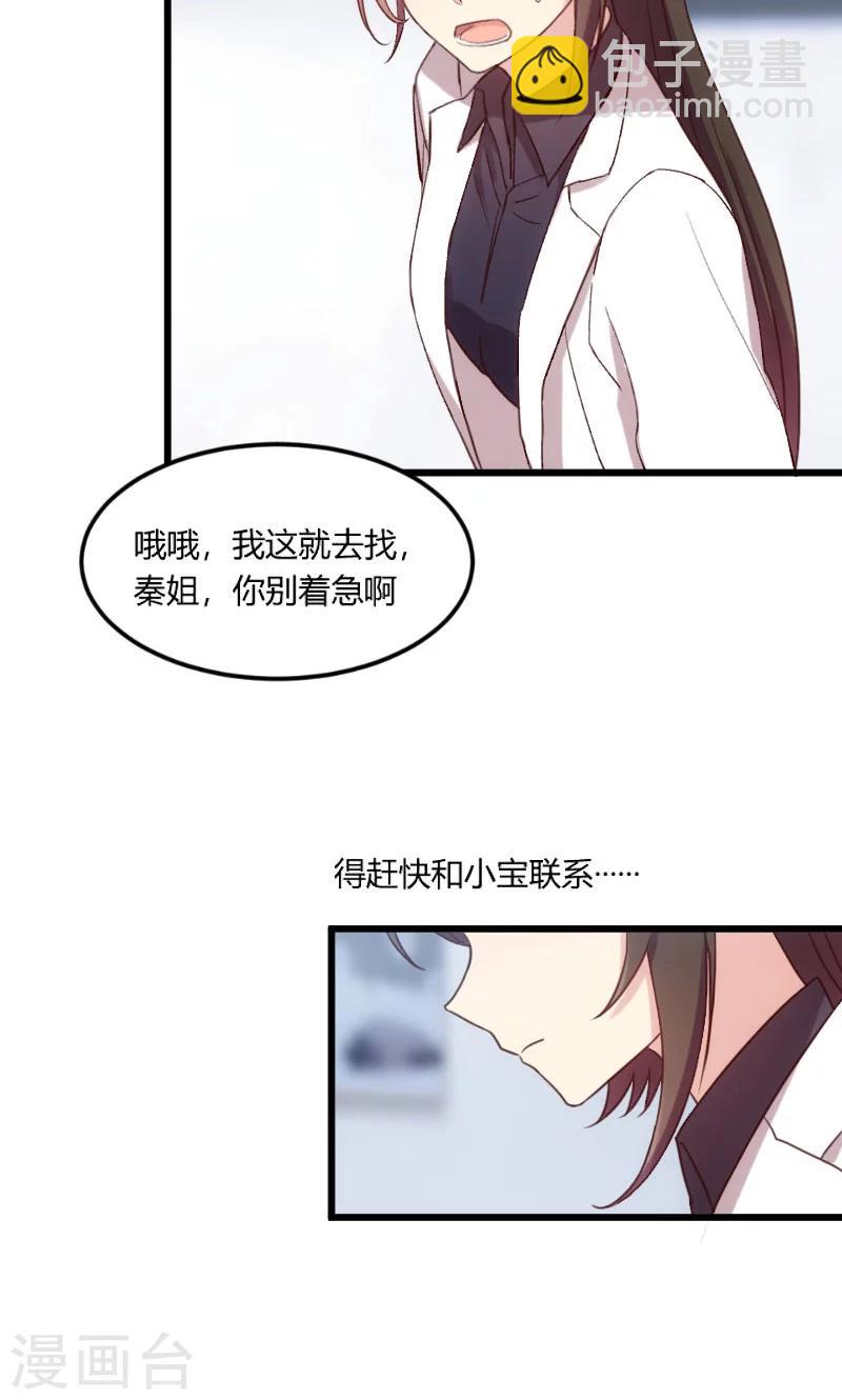 第44话 受伤了？-第44话