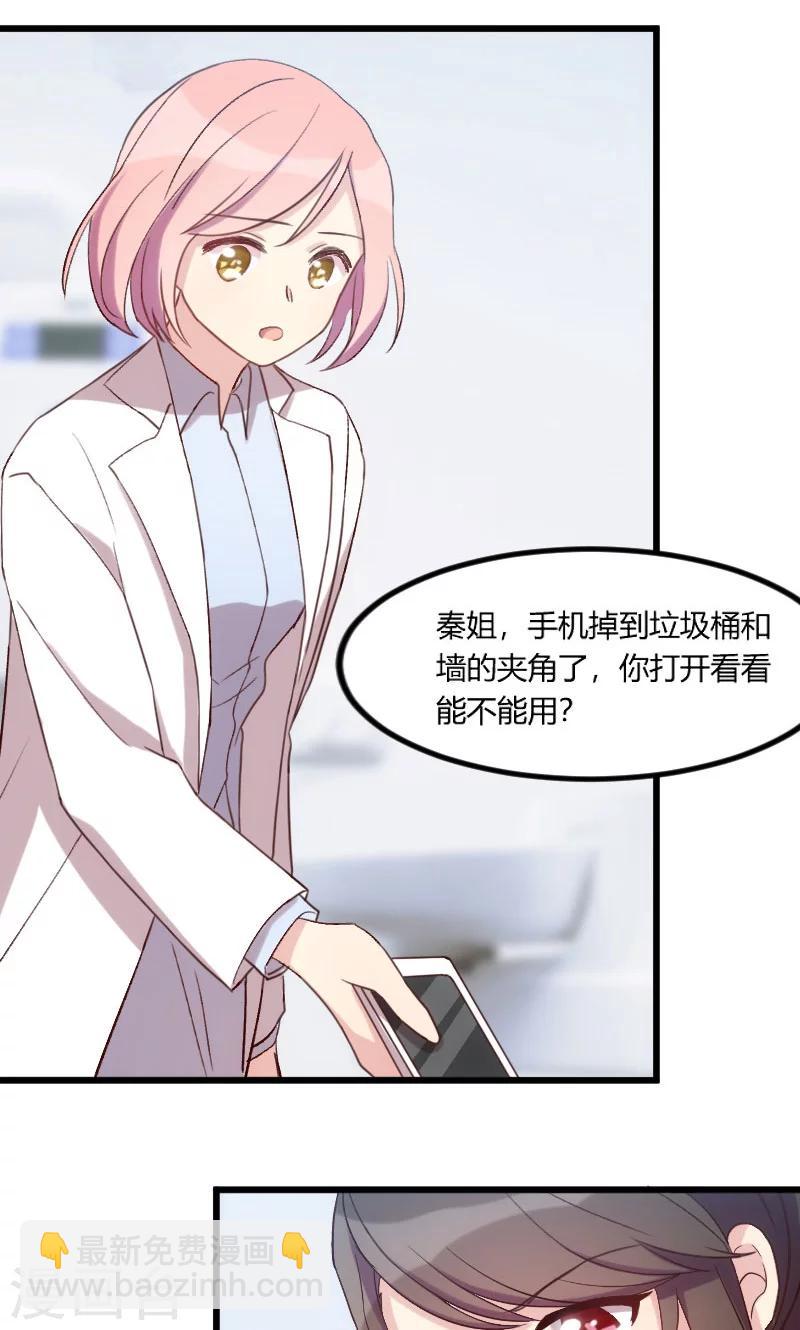第44话 受伤了？-第44话