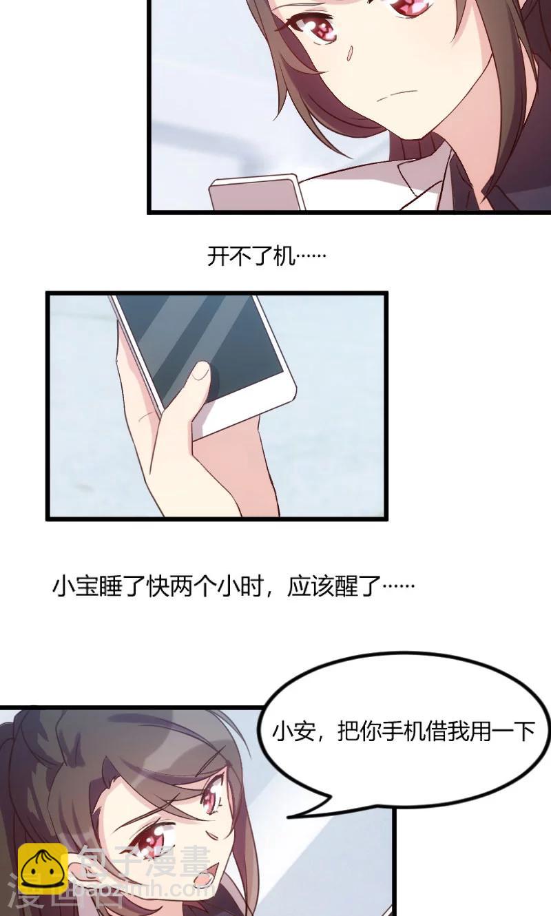 第44话 受伤了？-第44话