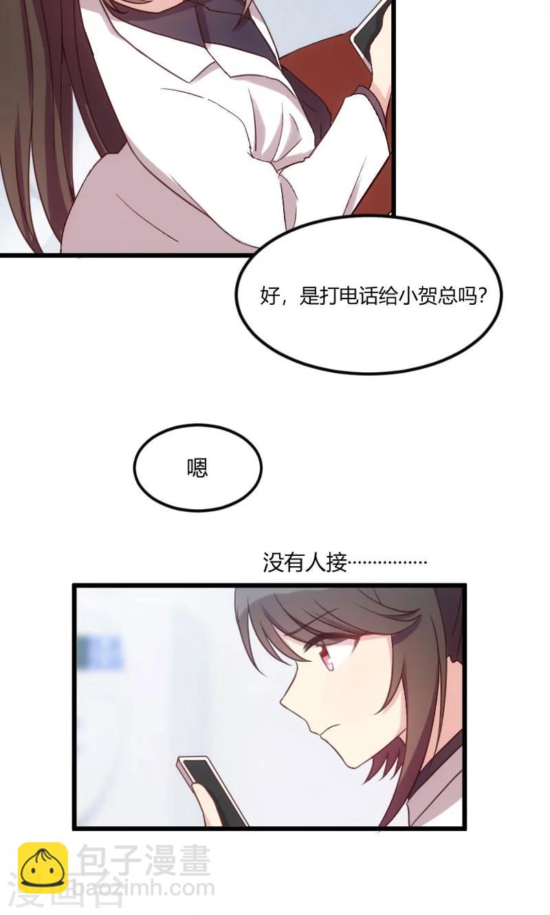 第44话 受伤了？-第44话
