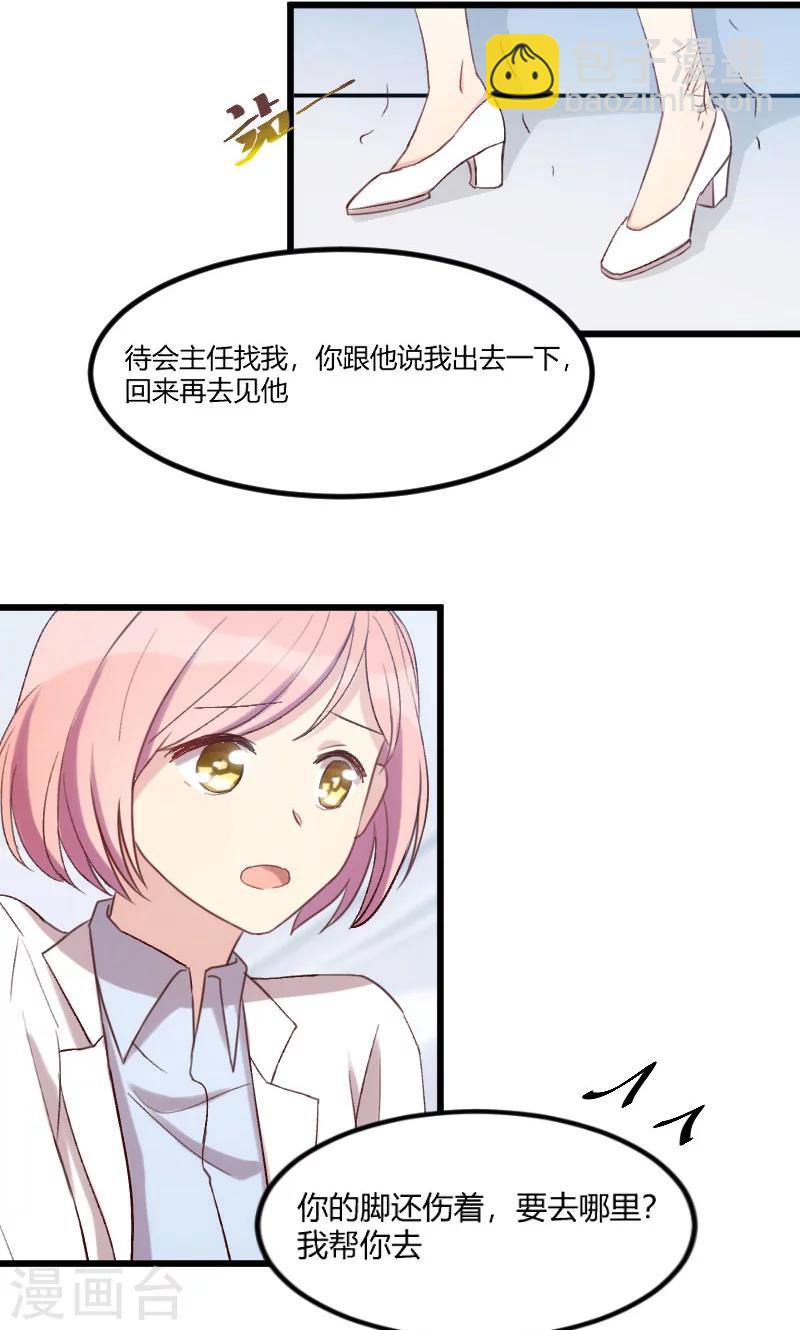 第44话 受伤了？-第44话