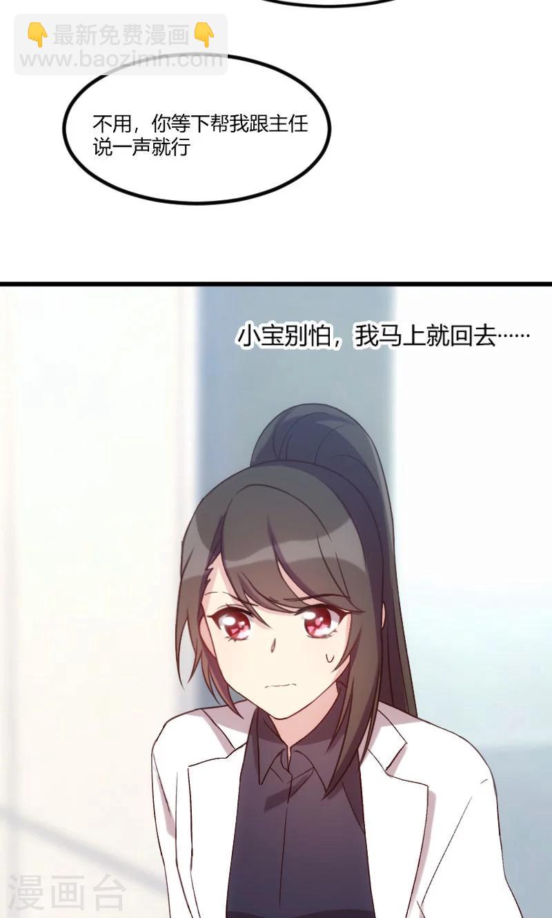第44话 受伤了？-第44话