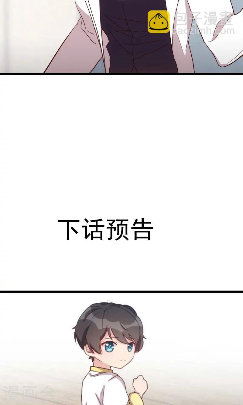 第44话 受伤了？-第44话